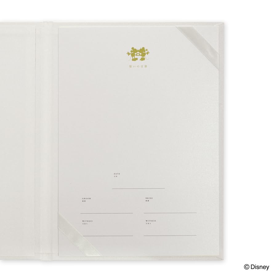 Amazon | ディズニー結婚証明書 ミッキー＆ミニー 人前結婚式誓約書